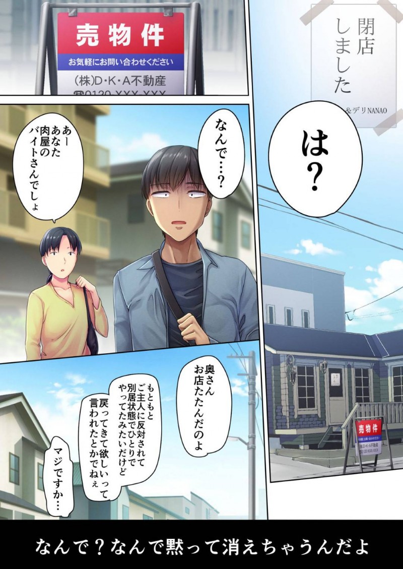 アルバイトの子を誘惑する小悪魔系な肉屋の人妻…押し倒されても抵抗せずにディープキスしちゃって騎乗位に禁断の浮気な中出しセックスされちゃう！【ダイナマイトmoca、小桜クマネコ、飴屋きりか：肉屋の奥さん】