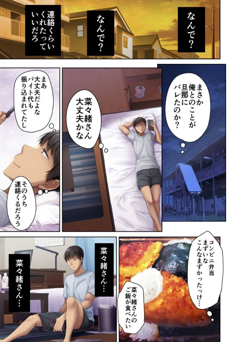 アルバイトの子を誘惑する小悪魔系な肉屋の人妻…押し倒されても抵抗せずにディープキスしちゃって騎乗位に禁断の浮気な中出しセックスされちゃう！【ダイナマイトmoca、小桜クマネコ、飴屋きりか：肉屋の奥さん】
