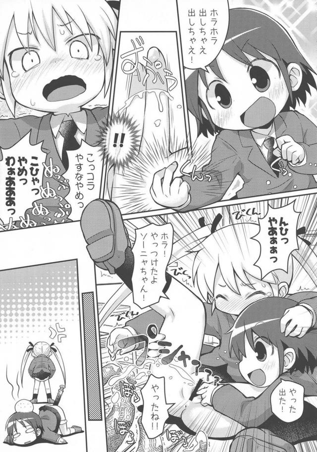 突然ちんぽが生えてきてびっくりしているソーニャちゃんを見ながら爆笑していたやすなが腹パンされて中出しレイプされるｗｗｗｗｗｗｗ【キルミーベイベー・エロ同人誌】