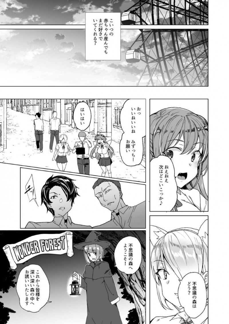 いじめられっ子と法律でセックスするハメになってしまったクールなJKと生意気なJK…不感症も彼氏への愛情も媚薬投入と巨根によってトロ顔のビッチ化しちゃって寝取られの中出しセックスの快楽堕ちしちゃう！【田中竕：上級精子着床義務化!? 2 ～僕をイジメてた奴らの彼女を寝取って種付け!～】