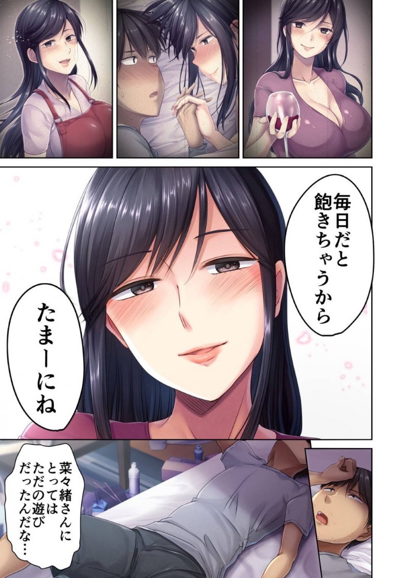 アルバイトの子を誘惑する小悪魔系な肉屋の人妻…押し倒されても抵抗せずにディープキスしちゃって騎乗位に禁断の浮気な中出しセックスされちゃう！【ダイナマイトmoca、小桜クマネコ、飴屋きりか：肉屋の奥さん】