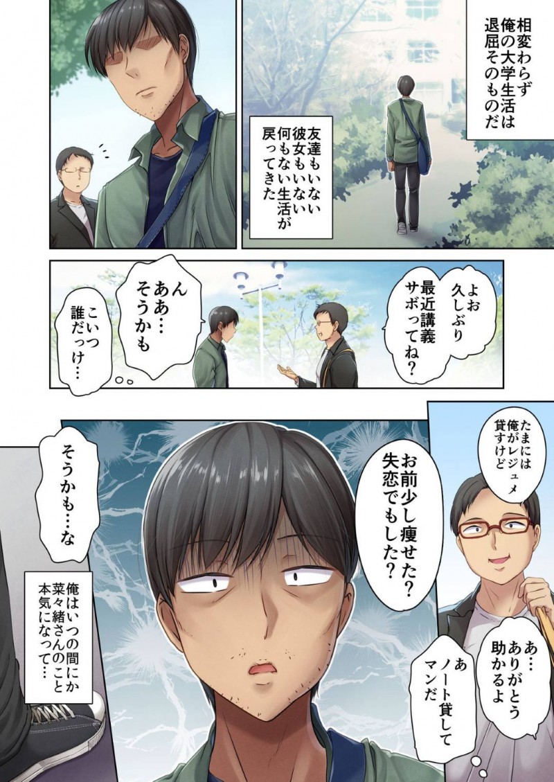 アルバイトの子を誘惑する小悪魔系な肉屋の人妻…押し倒されても抵抗せずにディープキスしちゃって騎乗位に禁断の浮気な中出しセックスされちゃう！【ダイナマイトmoca、小桜クマネコ、飴屋きりか：肉屋の奥さん】