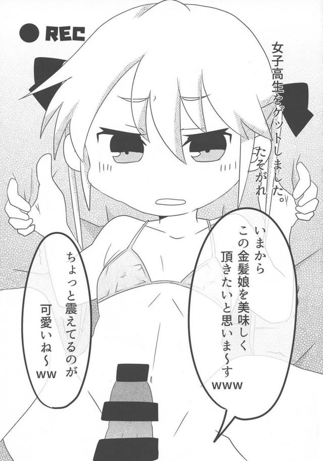 突然ちんぽが生えてきてびっくりしているソーニャちゃんを見ながら爆笑していたやすなが腹パンされて中出しレイプされるｗｗｗｗｗｗｗ【キルミーベイベー・エロ同人誌】