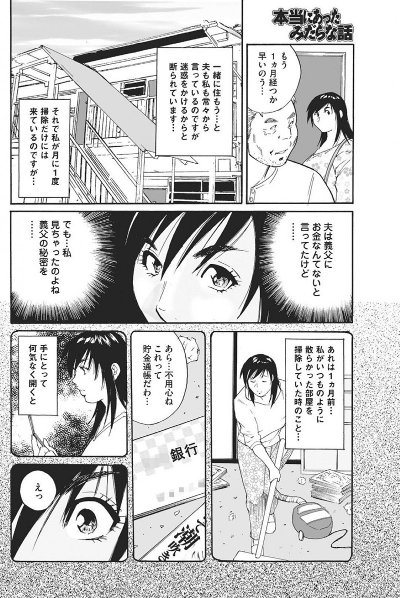 たくさんお金を持っている義父のお金を狙って色仕掛けしちゃう人妻…乳首責めされちゃってフェラしちゃって浮気の中出しセックスにドハマりしちゃう！【北弓佳：たっぷりちょうだい！義父の中出し贈与】