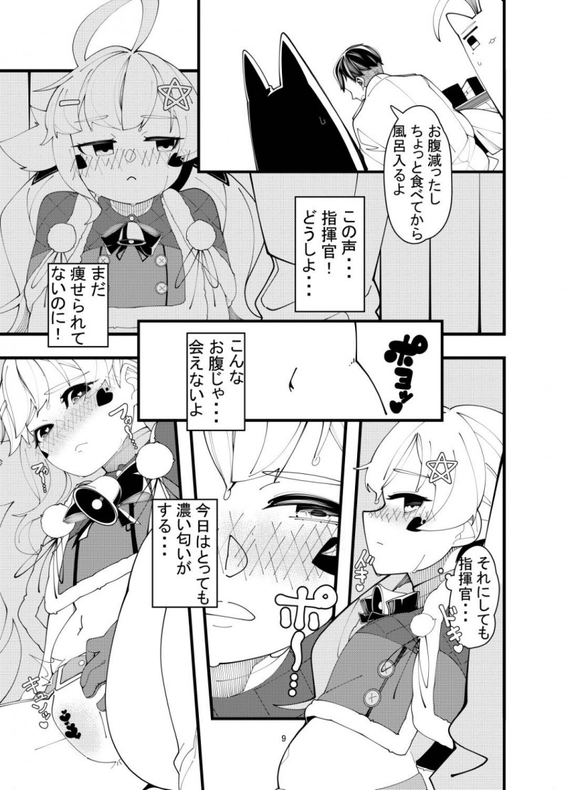 【エロ漫画】食べすぎによってデブになり、指揮官との関係性がこじれつつあるぽっちゃり艦娘のダイエットも兼ねたイチャラブSEXで同時イキ！【煩悩ゐるか/えるどえっち2】