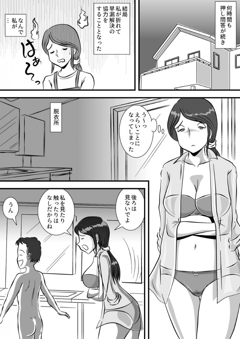 早漏の息子を心配する母親…自分のパイズリやフェラで早漏れ解消特訓な禁断の近親相姦セックスしちゃう！【桃尻ハッスル堂：お母さんと早漏れ息子】