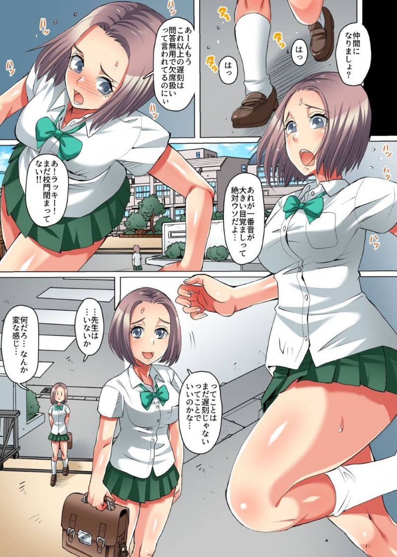 【エロ漫画】触手淫魔に寄生されて狂ったクラスメイトたちに襲われる美少女JK…全員変態となって乱交しまくる中、痴女となった友達みんなに触手責めされ連続種付け異種レイプされて絶頂しまくる【FAT：絶望の教室】