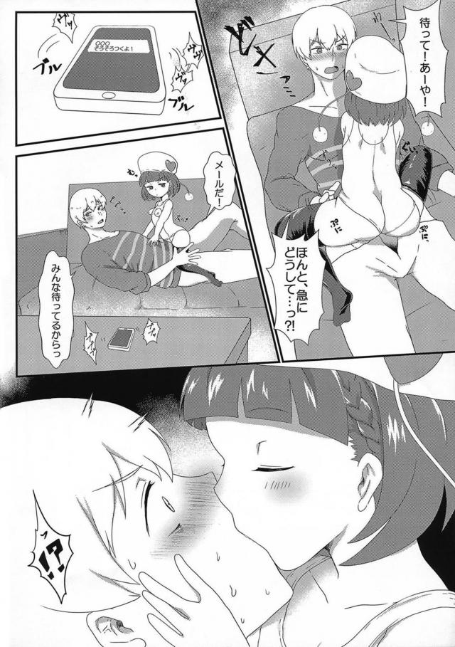 あーやが突然カードから出てきて誰にも言うことができず部屋を借りて二人暮らしを始めた男が、白スク水を着て挑発してくるあーやにセックスごっこしたいと言われ中出しセックスしてしまう！【WIXOSS-ウィクロス-・エロ同人誌】