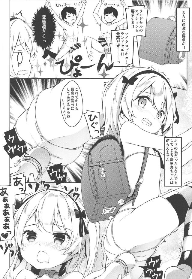 愛里寿ちゃんが家に遊びに来ていて電マを見つけてしまい、使い方を教えてあげて濡れ濡れまんこに力が尽きるまでヤリまくったｗｗｗｗｗｗｗ【ガールズ＆パンツァー・エロ同人誌】