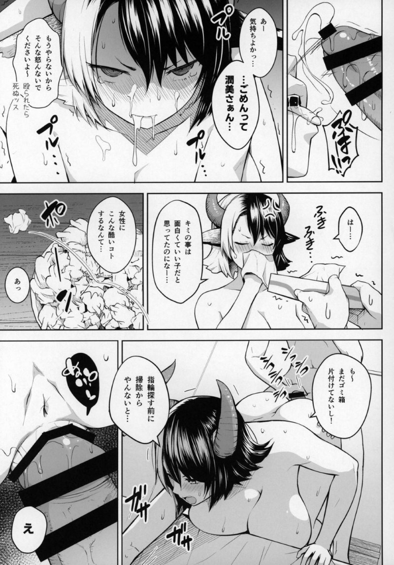 指輪を浮気相手の部屋に忘れてきた人妻…帰ったらまだ精液の匂いが凄くてフェラしてトロ顔な快楽堕ちセックスしちゃう！【ヂイスケ：奥さんのおっぱいがデカすぎるのが悪い!2】