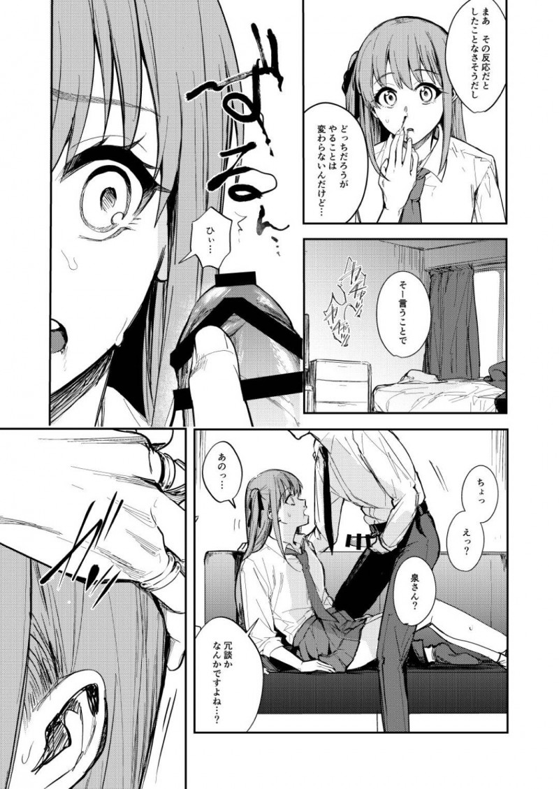 【エロ漫画】友達に勝手に登録された出会い系アプリでメッセージをくれたサラリーマンの家に行き、無理やり乱暴された美少女JK…イラマチオされたあと拘束されて生ハメ中出しレイプされて処女喪失アクメ堕ち【ベベロンチーノ星：JKにゲロ吐かせたりレ◯プしたりする本】