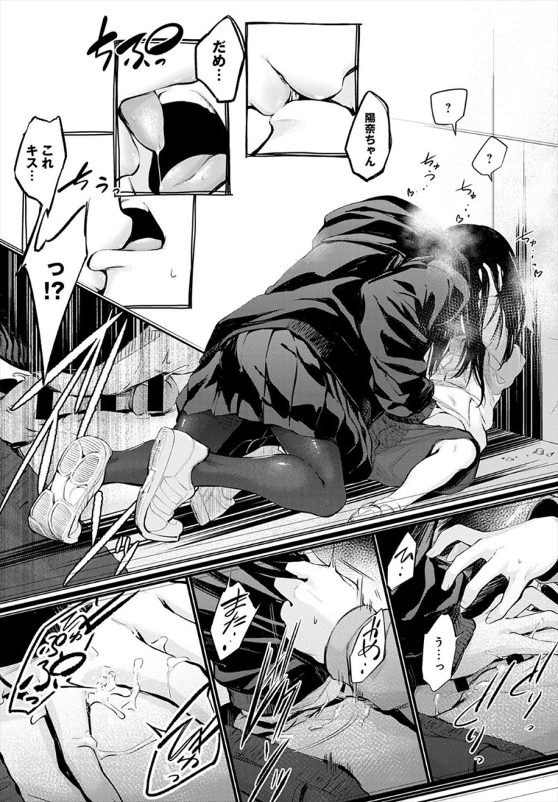 【エロ漫画】近所のJKのお姉さんに突然二人きりで立入禁止の廃墟に連れ込まれたショタが、いきなり手コキされて強制的に精通させられ、さらに鼻と口をおさえられながら中出し逆レイプされ気を失ってしまう！