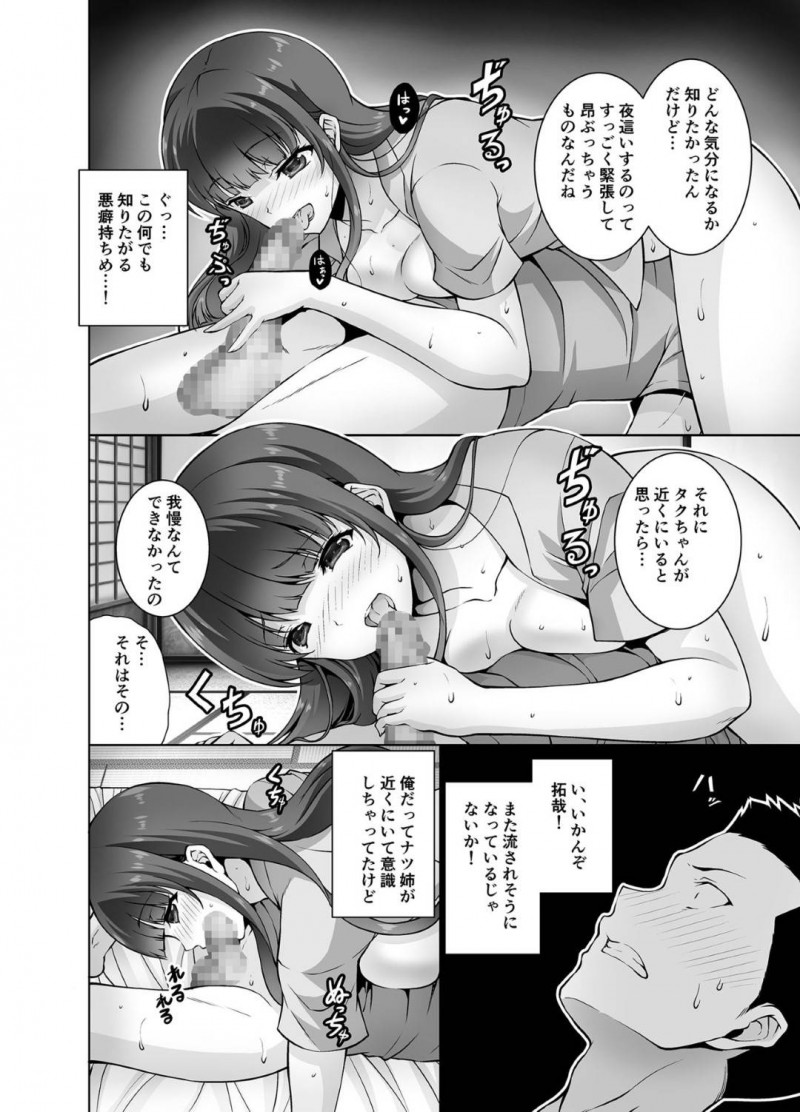 【エロ同人誌】親戚のショタに抱いてほしいとお願いした爆乳お姉さん…そこから肉体関係が始まった2人！お姉さんは初めての夜這いフェラに興奮しながら発情し、そのままセックス！【石神一威】