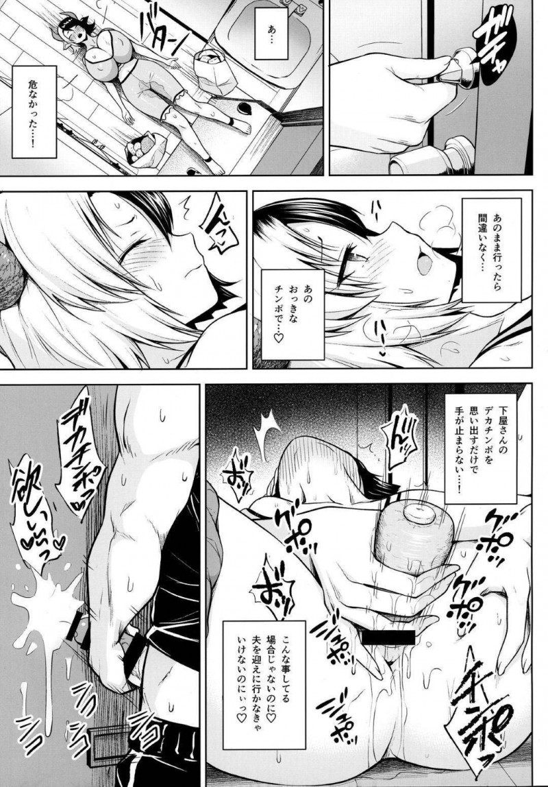 隣人にトロ顔レイプされたりしてきた爆乳人妻…やっぱりまた違う男に乳首責めされて快楽堕ちセックスしちゃう！【ヂイスケ：奥さんのおっぱいがデカすぎるのが悪い!3】
