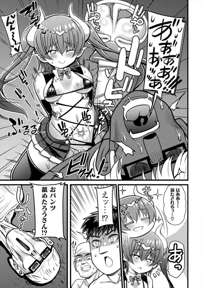 【エロ漫画】お腹をすかせたサキュバスが乱交セックスのにおいをかぎとるがキモオタたちがフィギュアを囲んでオナニーしていて、お腹がパンパンになるまで精子をぶちこまれるサキュバスｗ