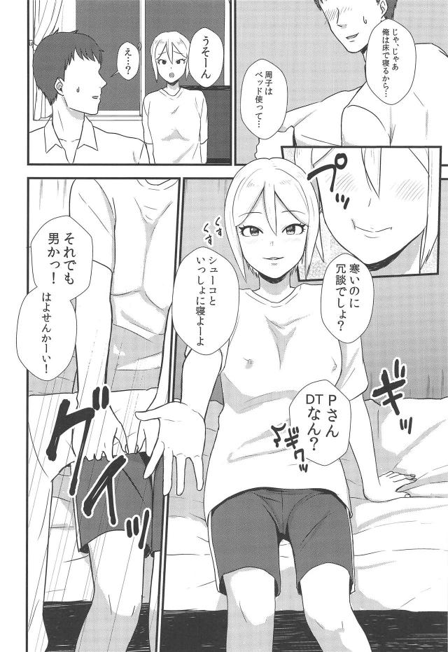 バーで飲んでいて潰れて終電を逃してしまった周子が突然だけどプロデューサーの部屋に泊めてもらうことになり、無防備すぎる周子にビンビンに勃起してしまったプロデューサーが筆おろしされるｗｗｗｗｗｗｗ【アイドルマスター シンデレラガールズ・エロ同人誌】