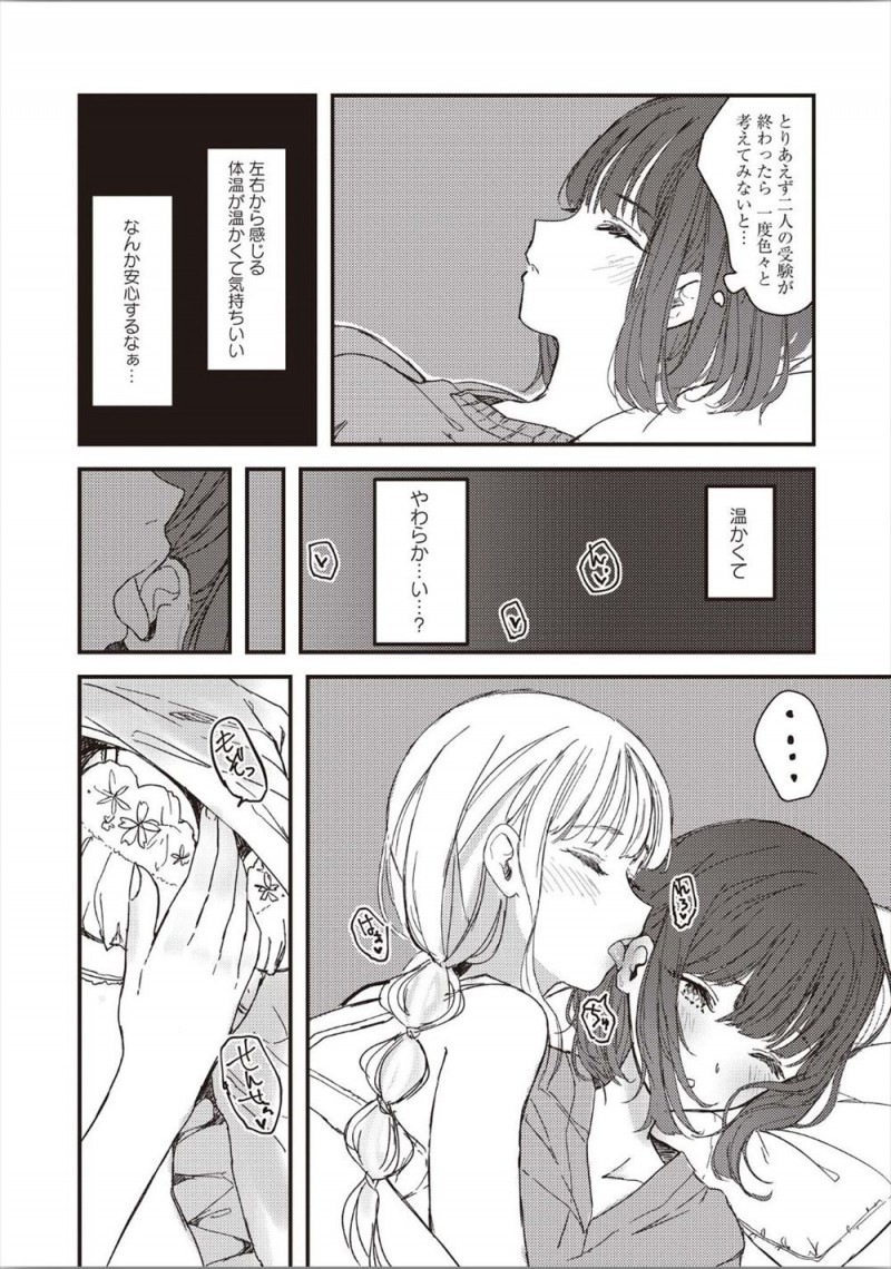 家庭教師先のかわいい双子生徒が部屋に泊まりに来て実は2人から告白されているJDがどちらかを選ばないといけないのだがふたりともかわいくて選べず、夜中に耳舐めをされ起こされたJDが二人一緒に愛してくださいと言われ3P百合セックスしてしまう！