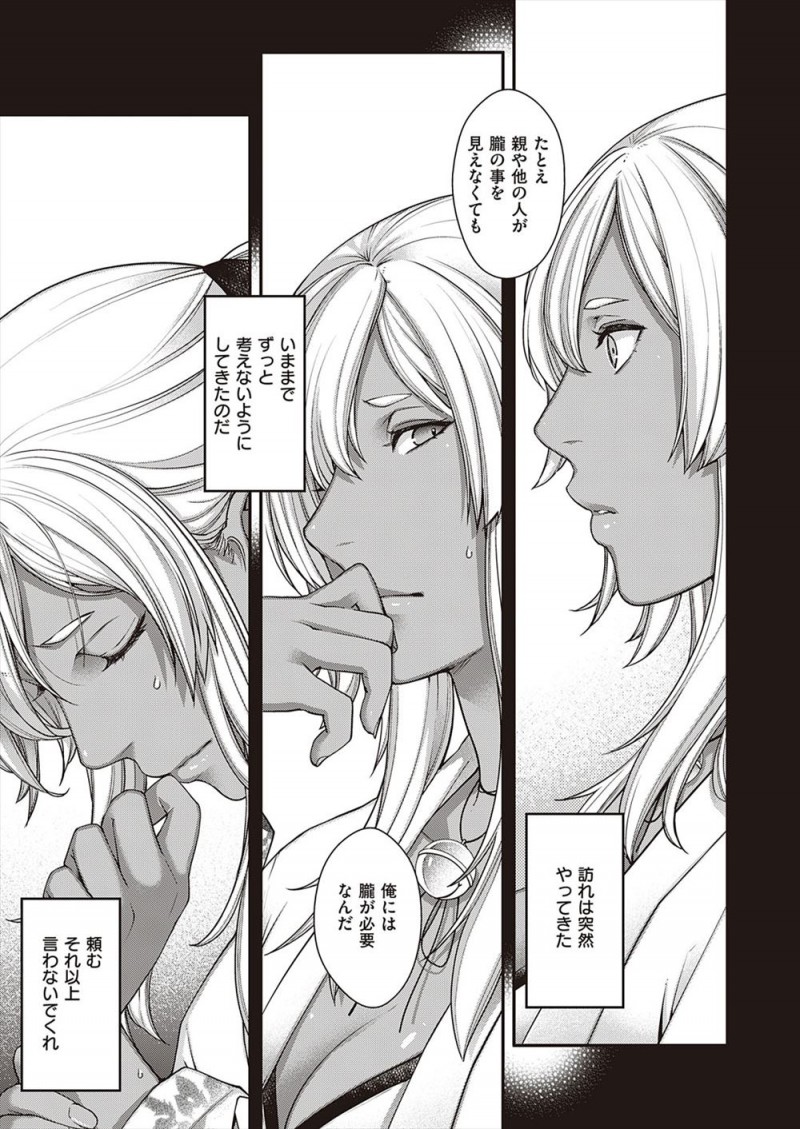 【エロ漫画】久しぶりに自分が見えて会話ができるショタが神社にやってきて仲良くなった褐色の巨乳美人女神がお互いにどんどん惹かれ合い男女の関係になるが…！？