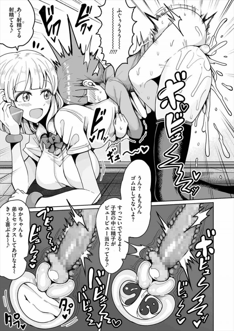 【エロ漫画】姉にAVを見ながらオナニーする姿を見られ終わったと思ったが、姉に中出し逆レイプで筆おろしされ毎日中出し近親相姦で愛し合っている♪