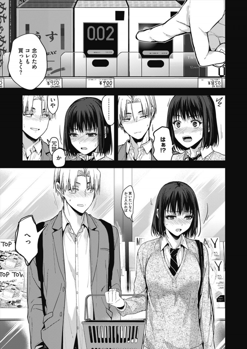 一年のとき一緒に勉強しながら付き合ってないけど童貞を捨てヤりまくっていた巨乳女子とまた同じクラスになった男子が、何事もなかったかのように話しかけてきた彼女とまた一緒に勉強することになり…！