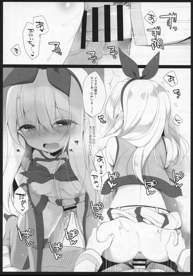 サマーレースでレースクィーンをすることになったイリヤがエロかわいすぎて、本番前に完全に欲情してしまったマスターがイリヤと激しく中出しセックスｗｗｗｗｗｗｗ【Fate/Grand Order・エロ同人誌】