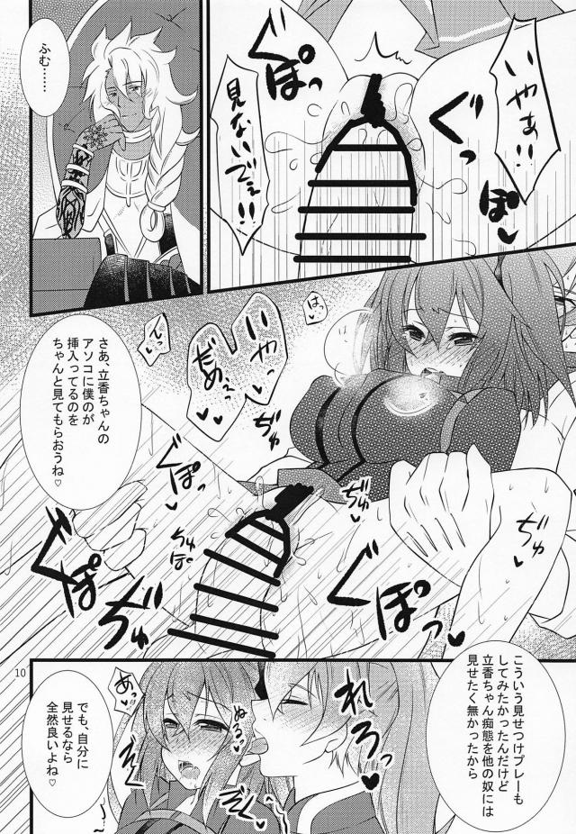 気づいたらドクターに拘束されていたぐだ子が、さらにソロモンとゲーティアも現れて4P二穴中出しセックスされ快楽に落ちていく！【Fate/Grand Order・エロ同人誌】