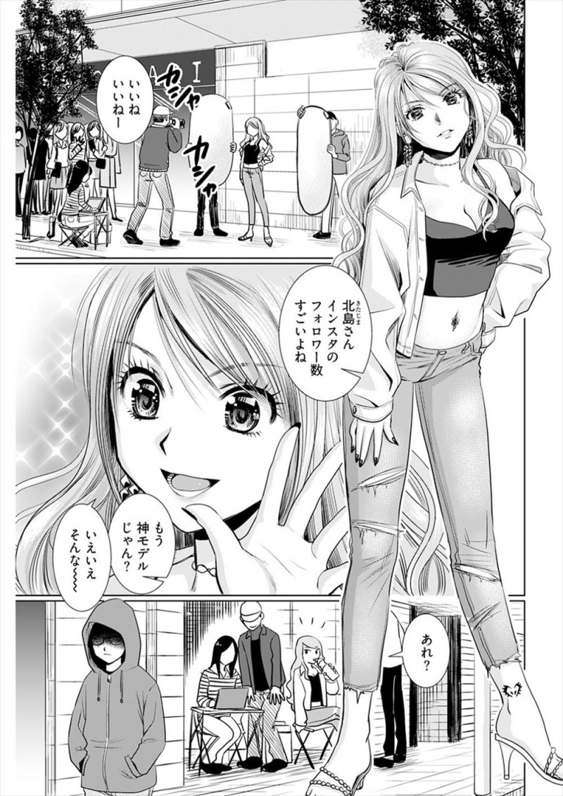 【エロ漫画】元生徒が転がり込んできてやりまくっているが早漏で満足できず、時間を止める砂時計を使って生徒の上で腰を振りまくる女教師ｗ
