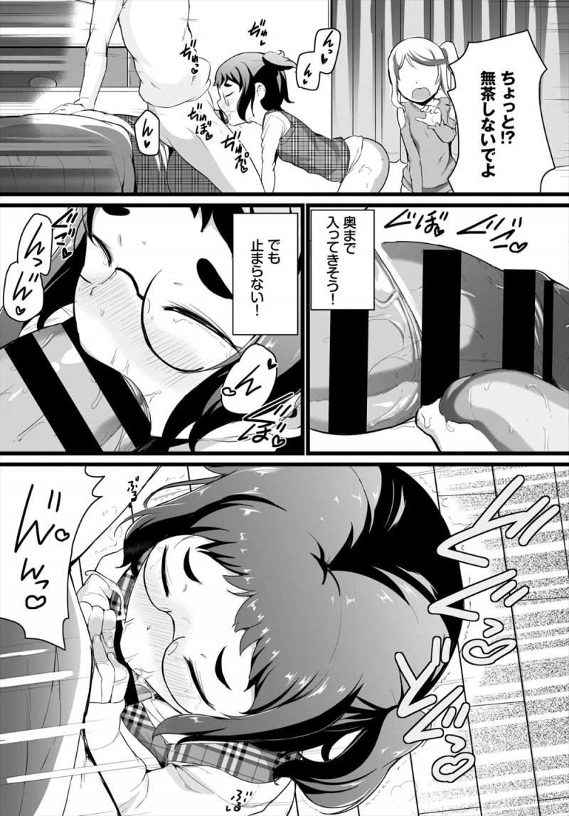 【エロ漫画】田舎から引っ越してきた地味な友達がみんなみたいにキラキラしたいというのでセフレとのセックスを見せつけ3Pセックスで処女を卒業させキラキラさせてあげたｗ