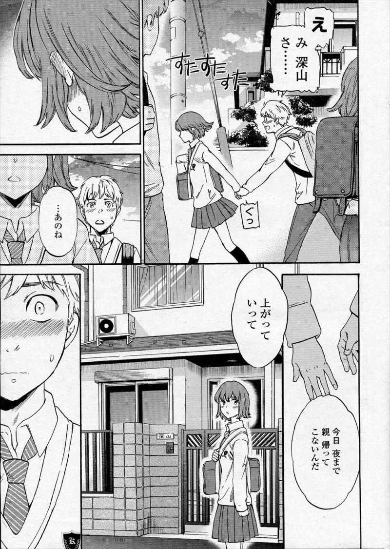 彼女と初体験したときに泣きじゃくりながらいっぱい血を流す彼女を見て傷つけてしまったと避けていた男子が彼女に家に連れ込まれ、彼女の方からまたしてほしいと言われ今度はちゃんと愛撫していっぱい濡らしてあげて気持ちよさそうにしている彼女と激しく中出しセックスしてしまうｗｗｗｗｗｗ
