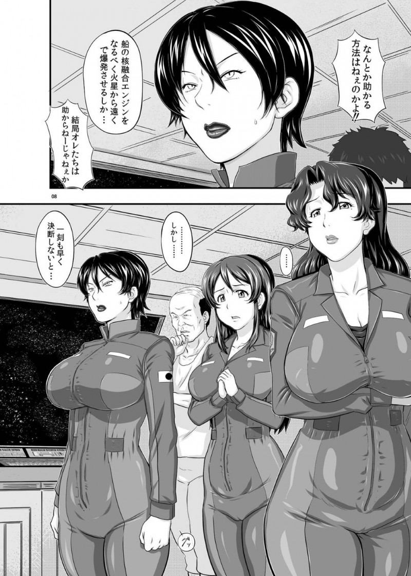 宇宙船が破壊されそうなピンチの時に助けてくれるど変態オジサンによって寝取られちゃう彼氏を持つイチャラブを壊されちゃう女の子…シャワーをオジサンと2人で浴びながら乳首責めやキスされて手コキして処女喪失の中出しセックスしちゃう！【たかりょー：MARS EXPLORER 1 ヒナ】