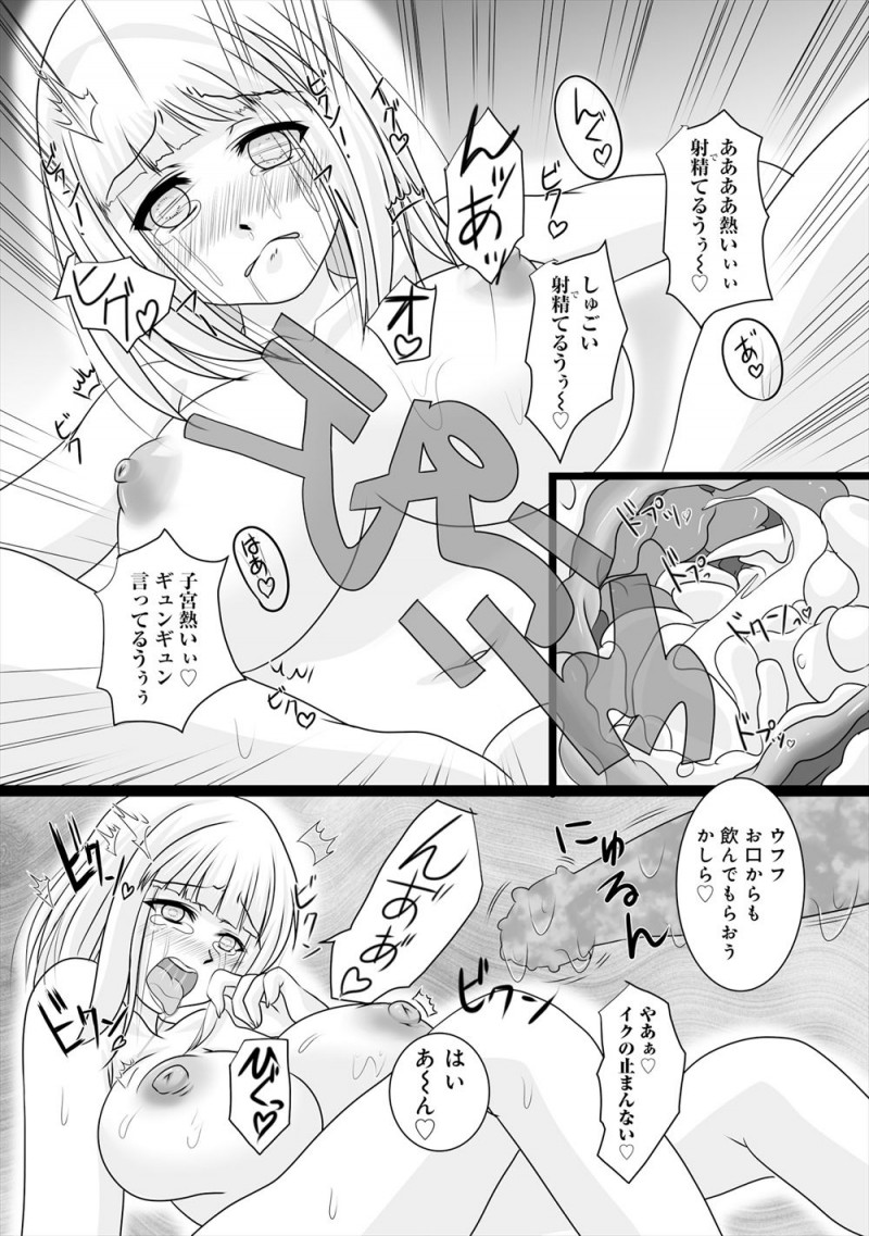 【エロ漫画】婚約者が魔王軍の魔女の店とは知らず占いの店に入り、魔法をかけられ触手で肉体改造され魔王の肉便器に堕とされる！