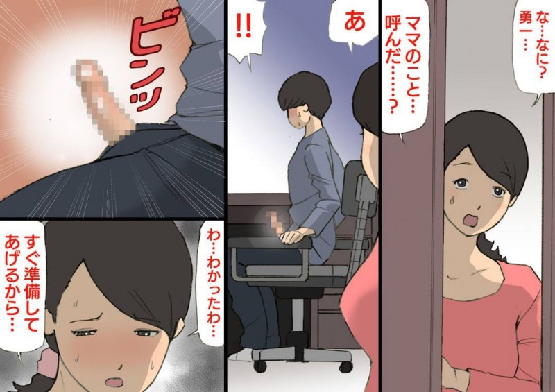 息子の反抗期の時に褒めて伸ばす教育方針な母親…息子のツンデレっぷりがエスカレートしてレイプぎみに鬼畜すぎる禁断の近親相姦な中出しセックスしちゃう！【紫木はなな：お母さんは褒めて伸ばす教育方針3 息子の反抗期編】