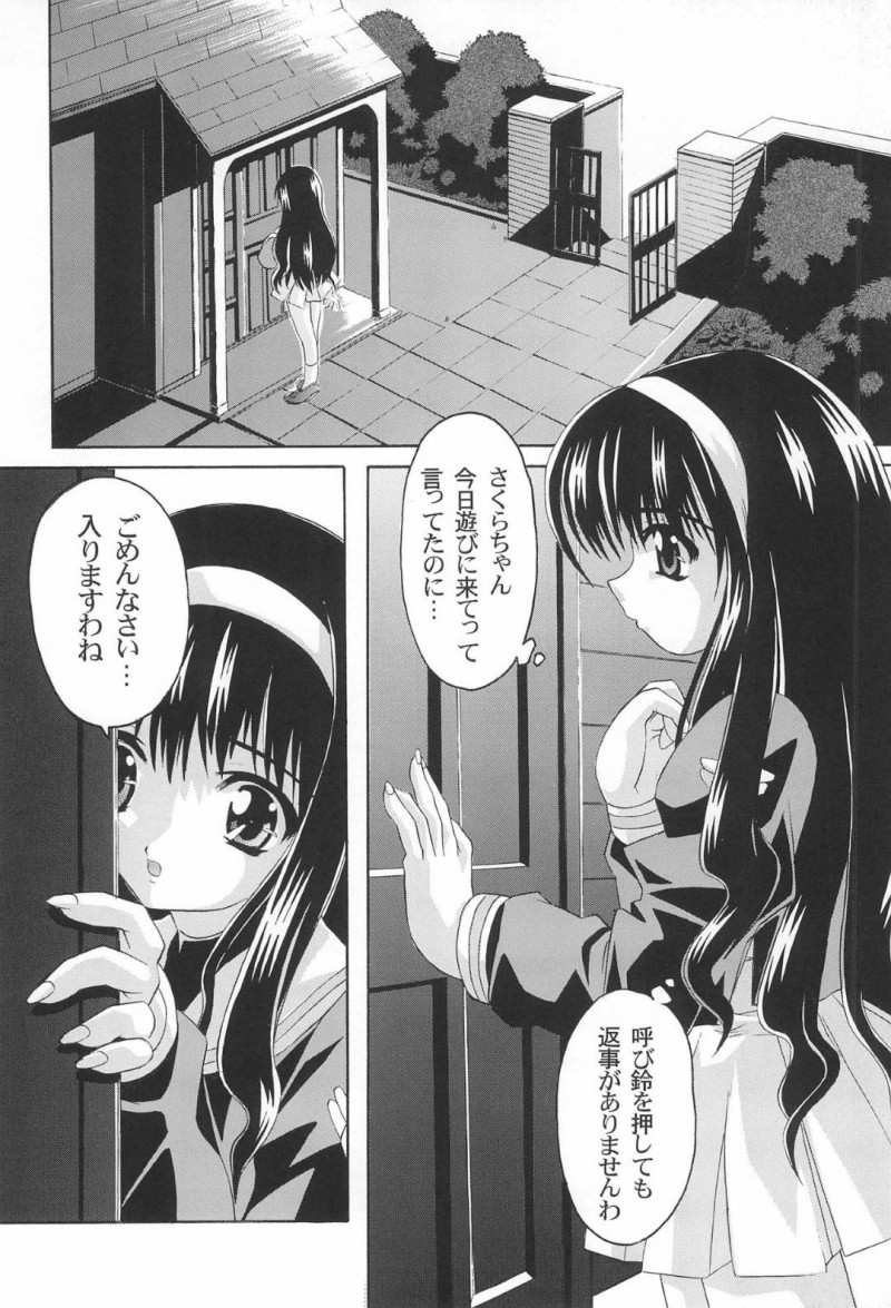 【エロ漫画】知世の前で兄の性処理をさせられるさくら…パイパンまんこを激しく犯され興奮してオナニーしまくる知世と一緒に生ハメ中出しレイプされて絶頂する【光姫満太郎：極楽ワンダーランド】