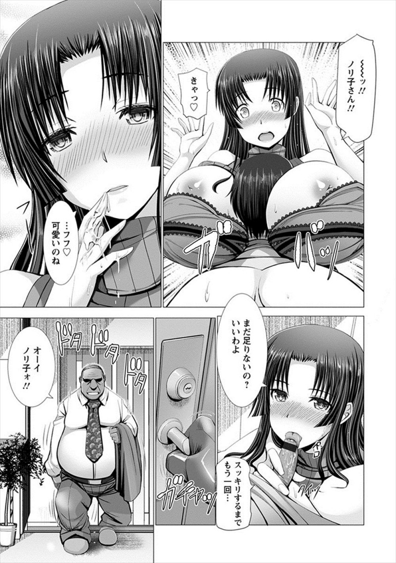 【エロ漫画】お隣のミステリアスな新婚の爆乳団地妻にレモネードをおすそ分けにいったショタがドアがあいて全身レモネードまみれになり、服を脱がされ勃起してしまったショタが童貞を卒業させてもらった♪