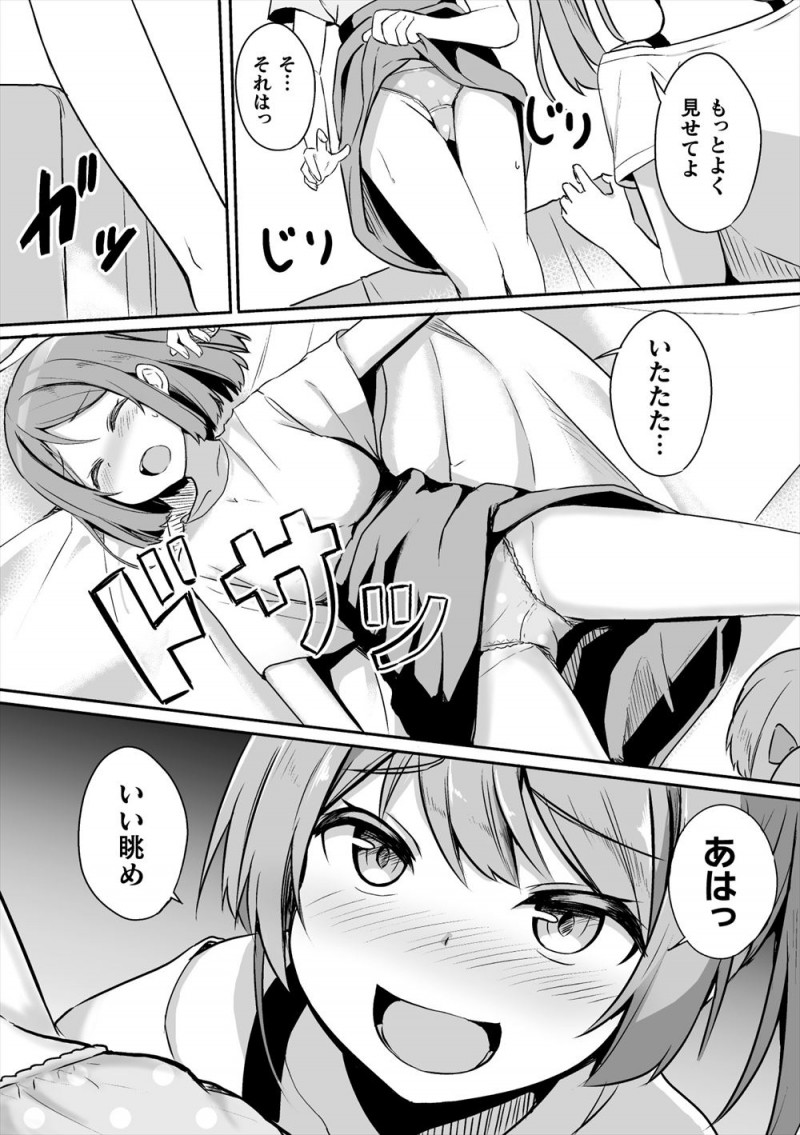 【エロ漫画】同じマンションのかわいい女の子のパンツのにおいをかぎながらオナニーしようとしていた変態レズ女子が、超ドＳだった女の子に押し倒され手マンと電マで何度もイカされまくる！