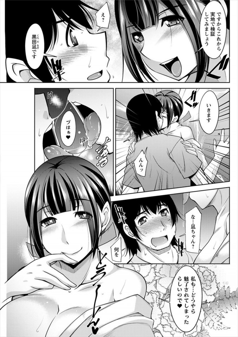 【エロ漫画】神社でお願いしてからエッチできるようになったけど一回だけであとが続かず、そのことを神社の巨乳美人な巫女さんに相談したら実地検証しましょうと逆レイプされる男ｗ