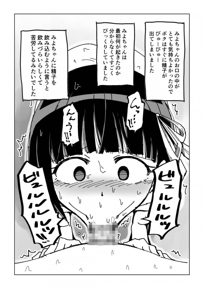 【エロ漫画】幼馴染の男子に催眠状態にさせられて無抵抗となって幼馴染の貧乳少女…そんな彼女に彼はディープキスしたり、フェラさせたり、更には中出しセックスしたりとやりたい放題する！【ありむらんど:幼馴染催眠調教日記OMAKE】