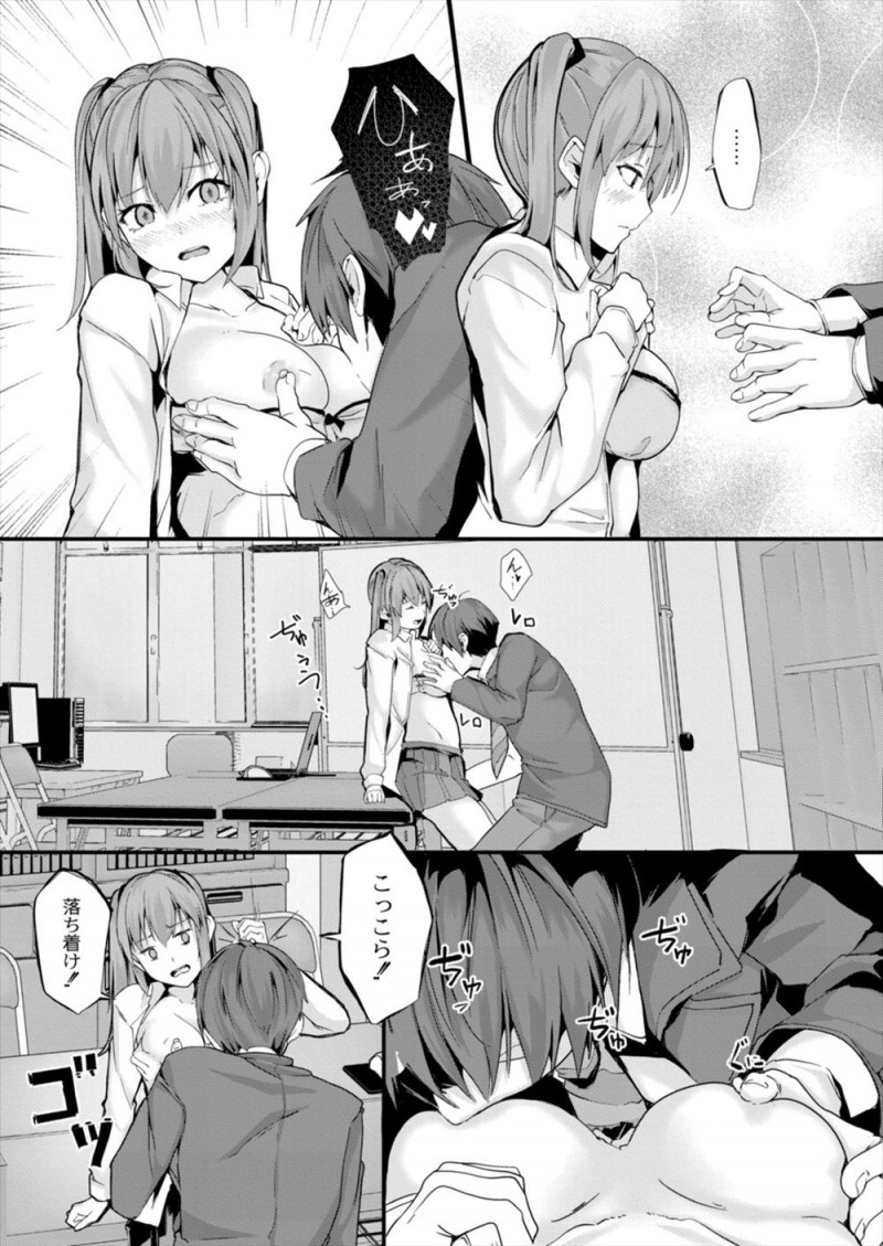 【エロ漫画】ゲーム部の先輩と部室でキスをしてフェラをしてもらったがそれ以上は調子のんなと言いながらも股を開いてきて、ツンデレな先輩といちゃラブ中出し初体験したったw