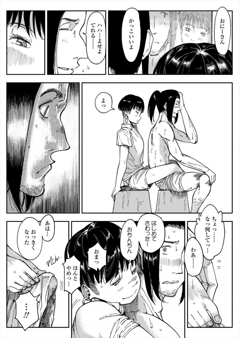 最近スランプな小説家がいきつけの銭湯の娘に新作見せてよと言われ自信がないというと、私が一肌脱いであげると言われ休日の銭湯に呼び出され、本当に制服を脱いだ彼女に背中を流されながら足コキされ中出しセックスで励まされた！