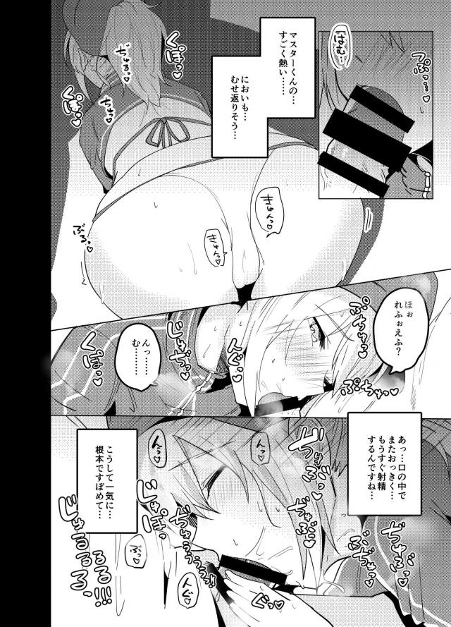 恋をものにするにはフェロモンが不可欠だとマスターが言い出し、フェロモンチェックをはじめたマスターがサーヴァントたちの身体検査と称して身体を貪るｗｗｗｗｗｗｗ【Fate/Grand Order・エロ同人誌】