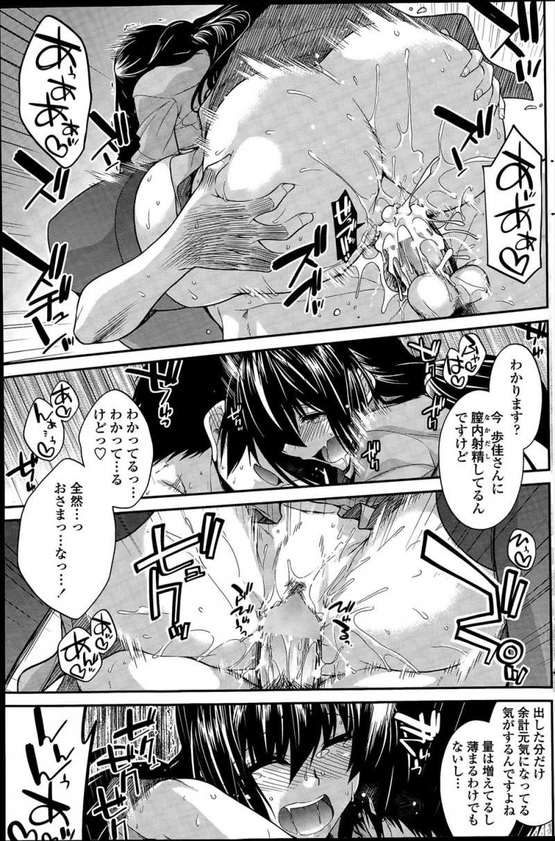【エロ漫画】超強力な媚薬を完成させていつものように実験台の男に飲ませたらまったく勃起が収まらず、ハーレムセックスをしてようやく落ち着かせるｗ