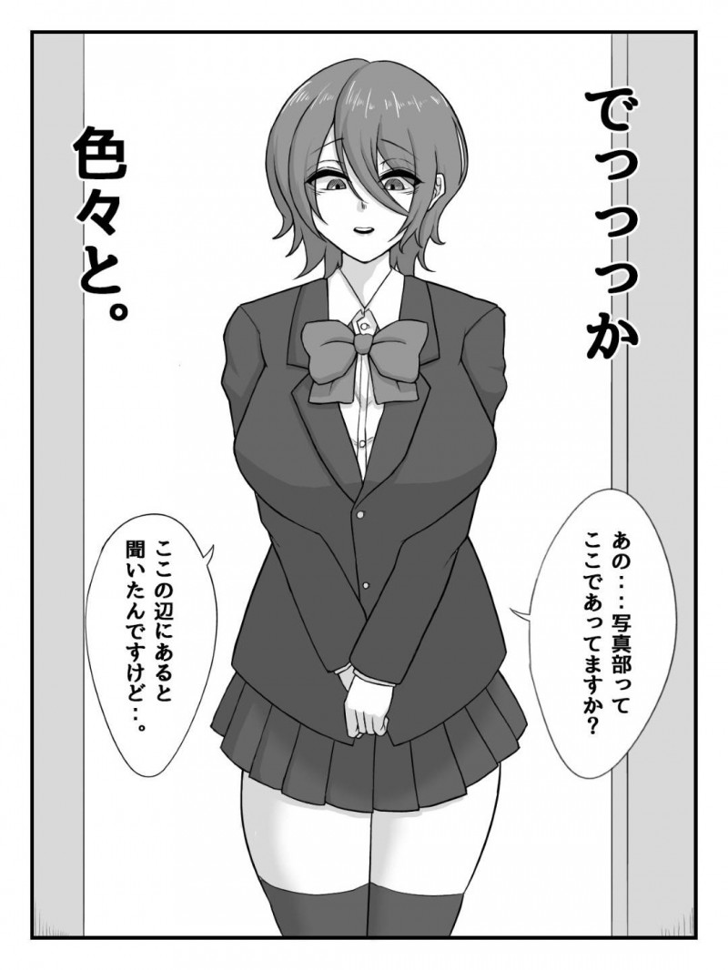 【エロ漫画】たった一人で活動する写真部の低身長ショタ顔男子に突然告白した高身長美少女JK…戸惑う男子をよそに服を脱ぎはじめて逆セクハラし手コキやフェラでヌイたあと家に移動して激しいイチャラブセックスしまくり連続射精させてザーメンを搾り取る【びすけっとーん：後輩J●に性玩具にされちゃう話】