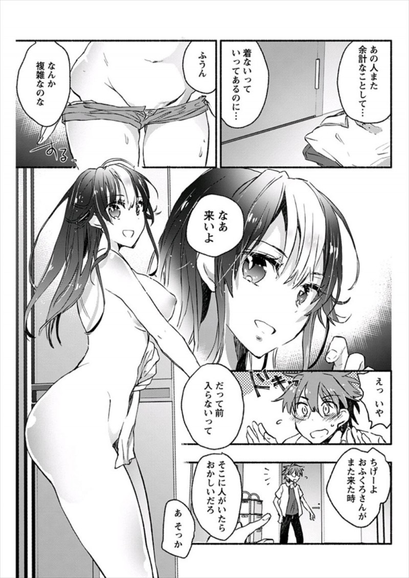 ヤンキー娘になつかれてしまった受験生が大雨の中ずぶ濡れで部屋に戻ってきたヤンキー娘にシャワーを浴びさせ、何度もセックスして見慣れてるけどきれいな体から目を離せずまた激しくいちゃラブエッチしてしまったｗｗｗｗｗｗ