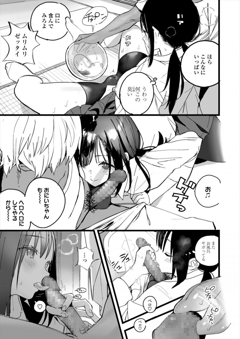 【エロ漫画】特撮好きで男っぽい性格だけど巨乳美少女で男子たちから大人気なJKが、男には興味なさそうに見えて実は年上の彼氏がいて今日も放課後にいちゃラブエッチ♡