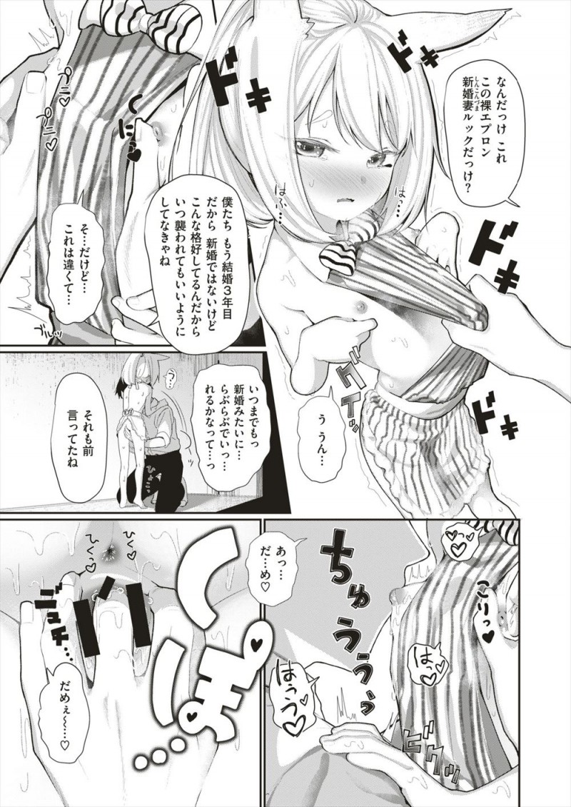 人々の信仰心が薄れすっかり力を失ってしまった美少女お狐様がサラリーマンと同棲を始め、新婚夫婦のように毎日お互いを愛し合い慰めあっている♡