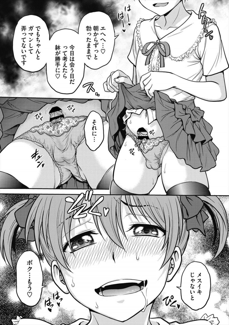 友達の母親の下着を盗んではいていたのが見つかりおばさんの目の前でオナニーさせられた少年が、それいらい女装にハマりおばさんに調教されながら変態性癖に目覚めていく！