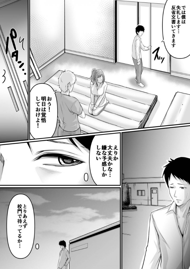 【エロ漫画】体育倉庫で彼氏とヤりまくっていたらガチムチ男教師に見つかり説教されることになった爆乳美少女ギャルJK…彼氏が先に帰ったあと脅されてフェラを強要され生ハメ中出しレイプされてイキまくり寝取られ堕ち【あおいせな：センセにNTRれてクセになっちゃう】