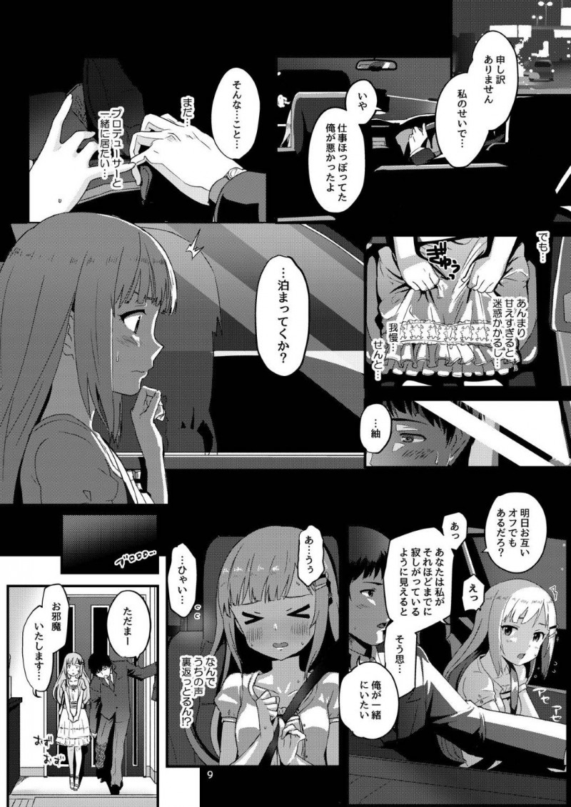 【エロ同人誌】過去最高の公演を終えてPに褒めてもらう白石紬は我慢できず控室でそのままセックス！【シーエル/くれぐれも…。くれぐれもです……。：アイドルマスターミリオンライブ!】