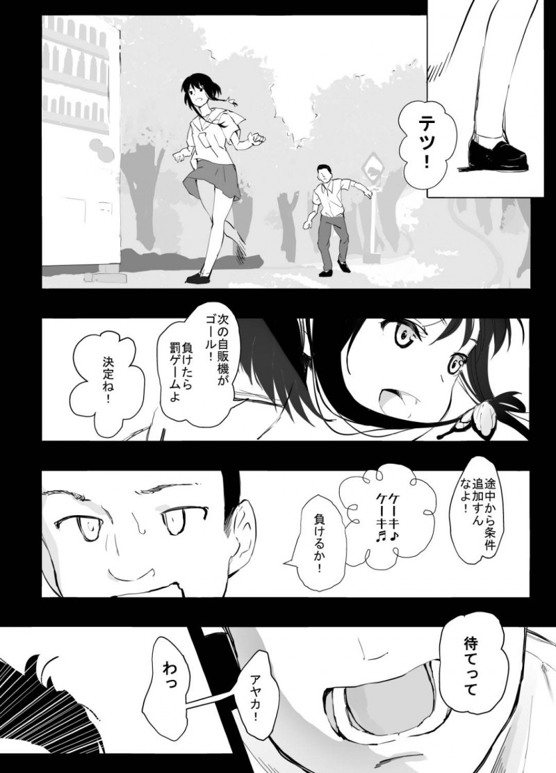 【エロ漫画】幼馴染男子が好きなのに都会から来た転校生に抱かれてしまう田舎の美少女JK…窓の外から幼馴染が覗いているにも関わらず生ハメ初セックスして寝取られアクメ堕ち【ひとんち：シンキロウ】