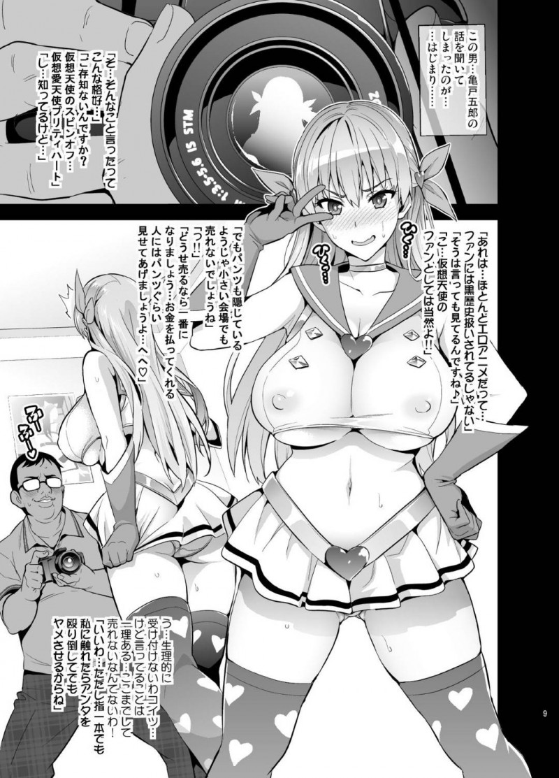 【エロ同人誌】コスプレオタクの密かな趣味がバラされそうになる留学生のマリアーナ…男の話を聞いているうちにきわどいコスプレで拘束され電マ責め！アヘ顔潮吹き絶頂しながら取引が成立してしまう！【武田弘光】